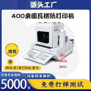 迷你号数字包装打印机，uv单次打印机，喷墨打印带自动送纸器