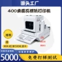 打印迷你自动数字打印机