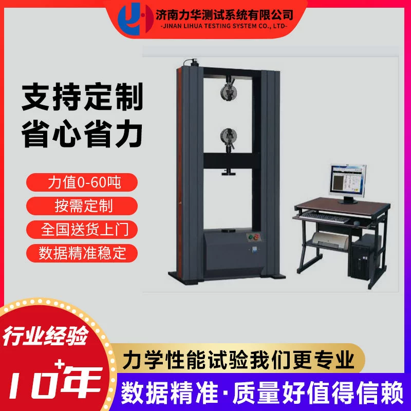 Lihua микрокомпьютерная машина с электронным натяжением 10 тонн металлического материала растяжение двухплечья стальной стержень