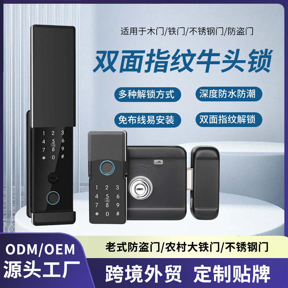 双面指纹智能牛头锁老式铁门锁防水锁外装家用公寓户外遥控密码