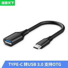 Type-C转USB3.0延长线同屏5G数据高速传输OTG转接线电脑U盘延长线