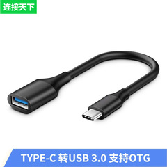 Type-CはUSB3.0の延長線を回転して、スクリーンの5gのデータを高速で転送します。