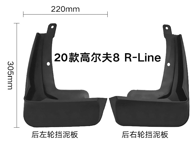 Applicable to Volkswagen Golf 8 R-Line2020-2023 foreign trade cross-border automobile tire fender leather