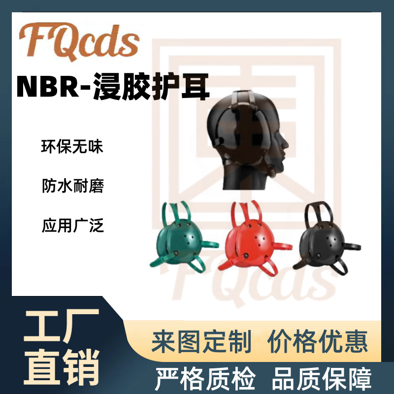 Factory Direct Sales Nbr Dipped Ear Protection Shock-Absorbing Foam Mixed Martial Arts Free Fighting Competition Special Protective Gear
