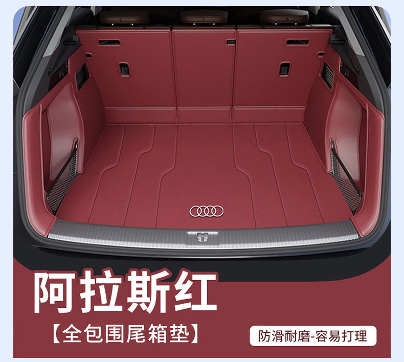 2026 Audi Q5L trunk mat, custom-fit full-cover mat for 2017-2024 Audi Q5 car trunk