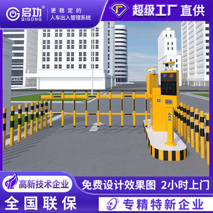 License Plate Recognition System All-in-One Machine Lift and Lift Railing Access to Parking Lot Toll System Gate Lift and Lift Rod