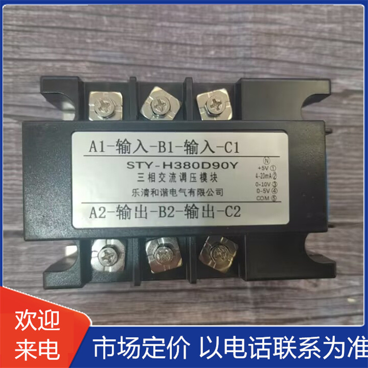 全隔离三相交流调压模块STY-H380D80G  固态继电器模块