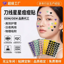 其他一次性;其他美妆工具;假发护理用品