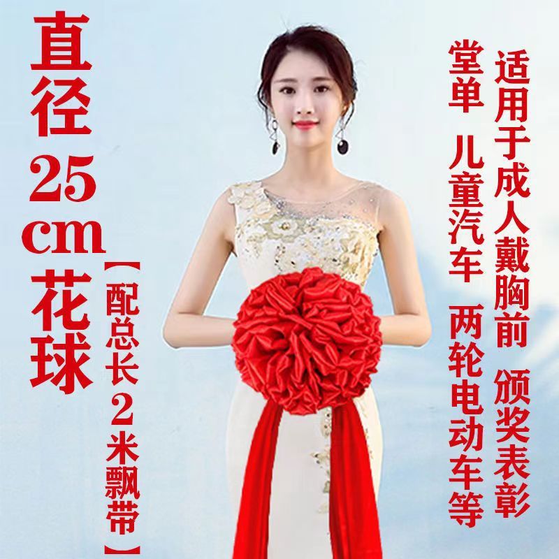 授賞式のブランドの赤い刺繍の結婚車の新車の自動車の結婚の結婚式の大きい紅花のボールの開業はカットして大紅花に移ります。|undefined