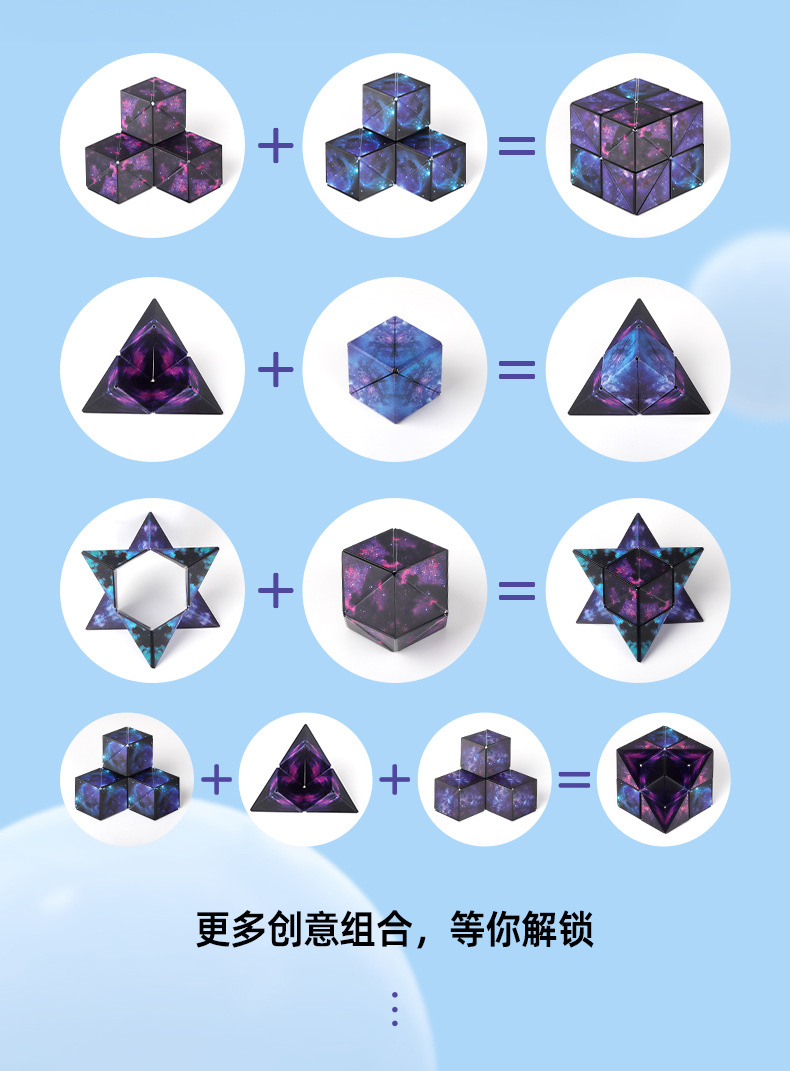 3D百变魔方-详情_06