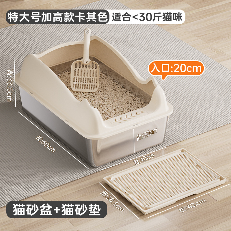 초대형 높이 - 카키색 [60*40*33.5cm] + 고양이 모래 매트