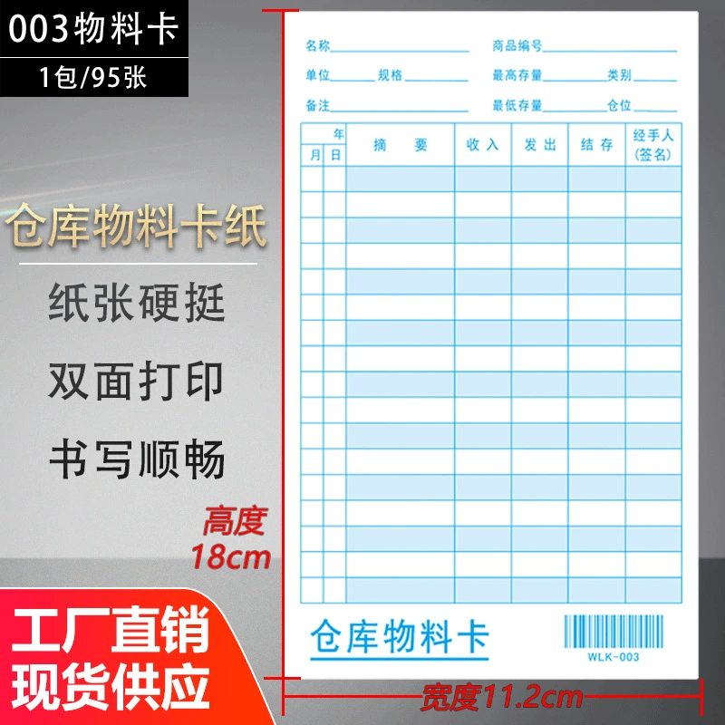 Склад двусторонний материал карты приема и получения материала карты инвентаризации карты хранения материала карты маркировки карты полки карты