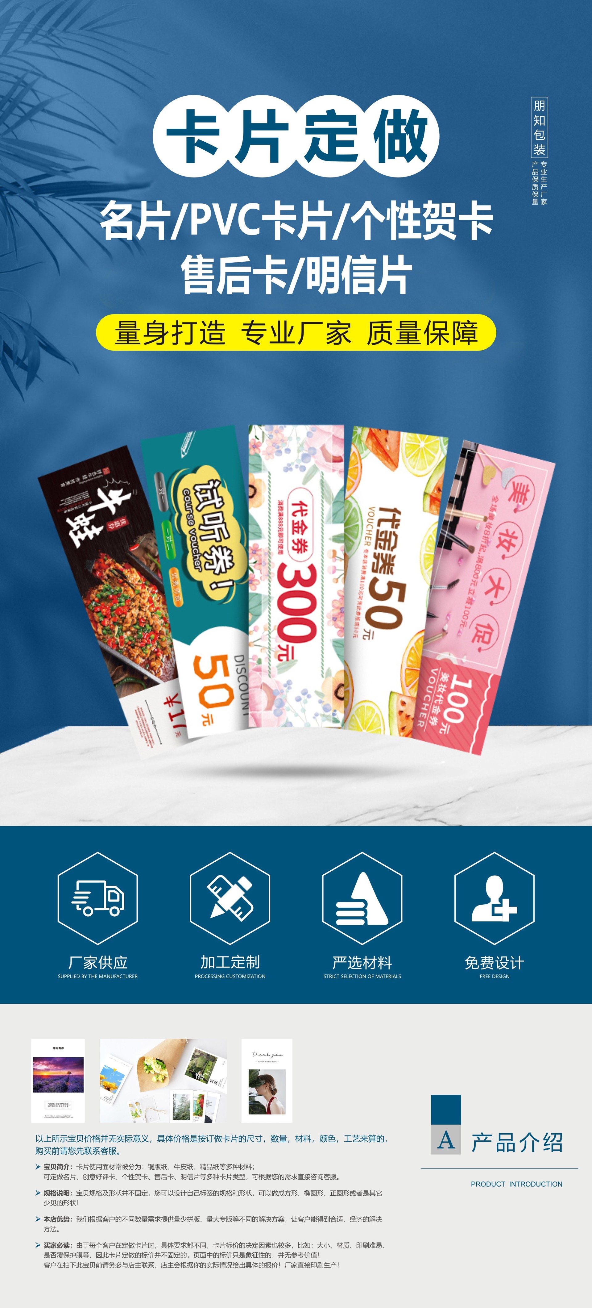 明信片定制详情1