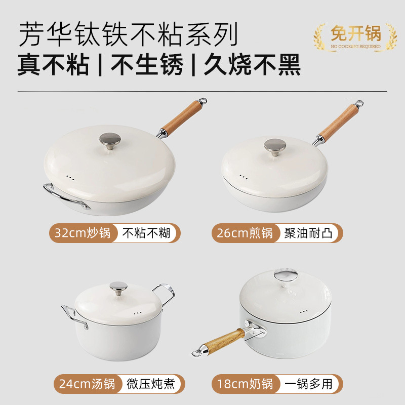 Nuevo tipo de serie de ollas aromáticas para el hogar antiadherente olla de frita de dos orejas 0 olla de frita recubierta de flúor mini olla de leche