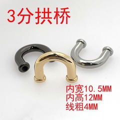 3mm Wide 10mm Arch Bridge Half Round Hook Zinc Alloy Die Casting Accessories for Bags, Leather Goods and Auxiliary Materials 