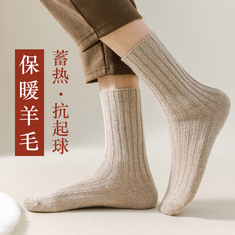 秋冬加厚諸暨襪子男鬆口中筒羊毛襪批發男士保暖純色休閒商務襪