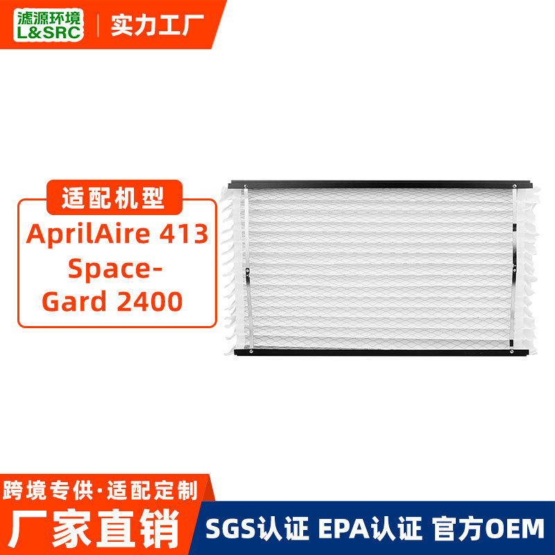 Cross-Border Adaptation Aprilaire 413 Space-Gard 2400 Air Purifier Filter Element Odor Filter