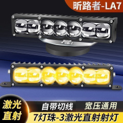 LA7 車のトラックのヘッドライト修正された LED 外部ヘッドライト 12V24V ユニバーサル超高輝度 2 色レーザー砲