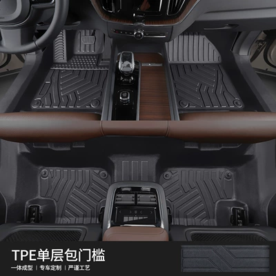 Volvo Xc60 Floor Mats, Fully Enclosed Special Car Supplies, Interior Decoration Modification Accessories, 24 Tpe Floor Mats (Modelə uyğun ayaqaltı) - 90130-volvo-xc60-tpe-bag-door-sill-mats