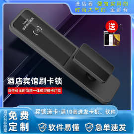 酒店智能门锁宾馆刷卡锁公寓民宿磁卡感应锁出租客房校园ic电子锁