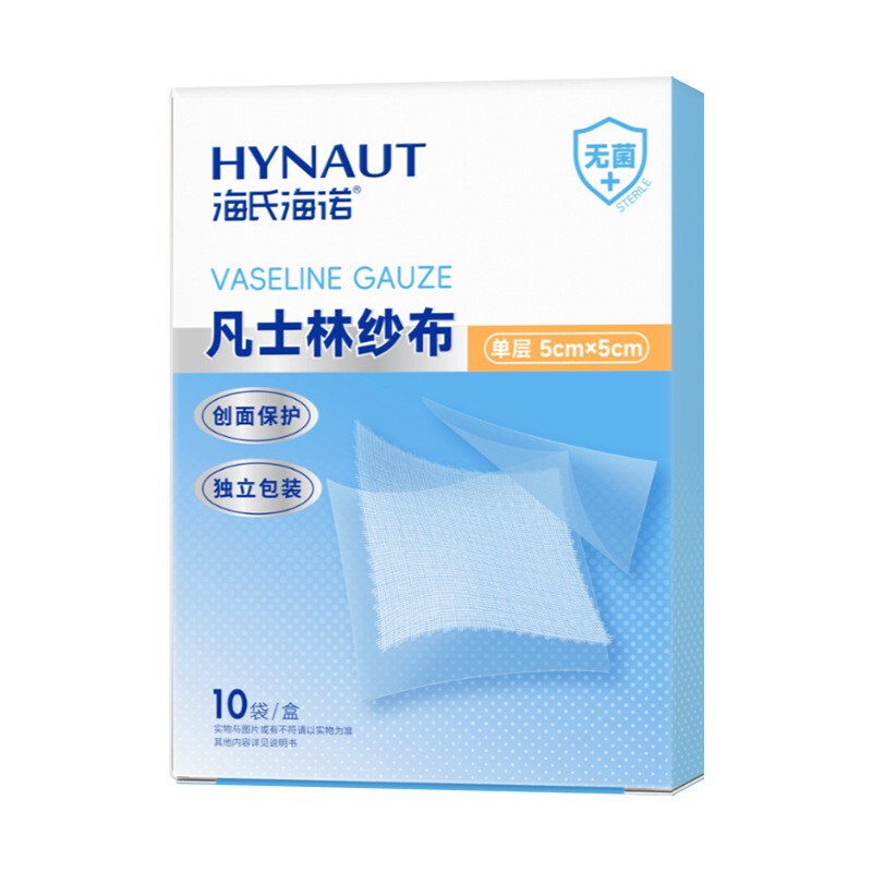 Hai's Hainuo Vaseline gauze pads 5×5cm, 7.5×7.5cm, 10×10cm Hai's Hainuo Vaseline gauze pads 5×5cm, 7.5×7.5cm, 10×10cm