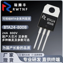 BTA24-800B���a��оƬ �p��ɿع�24A800V �ㅢ��BTA24ֱ��TO-220