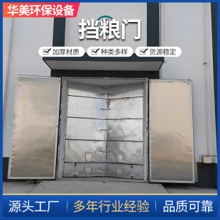 粮库密封门窗粮库平开门防火钢制仓库保温工业风保温挡粮门批发-阿里巴巴