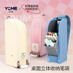 yome スタンドアップ鉛筆バッグ 大容量 小中学生収納ペンホルダー 多機能筆箱 ペンホルダー ツーインワン