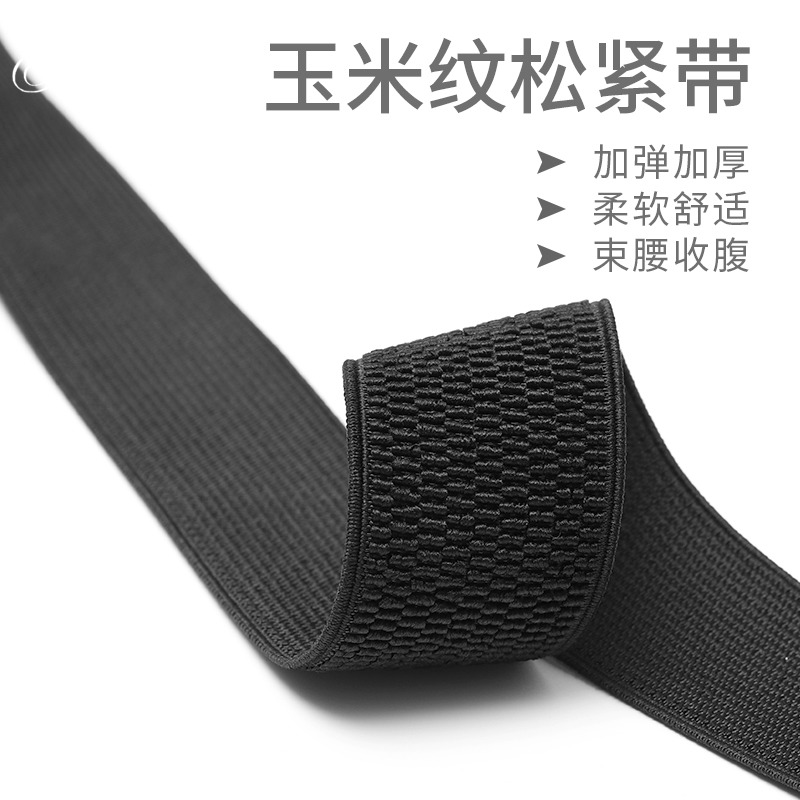 ✅宽松紧带腰封牛仔裤加宽腰带加厚弹力宽边裤腰加高的服装辅