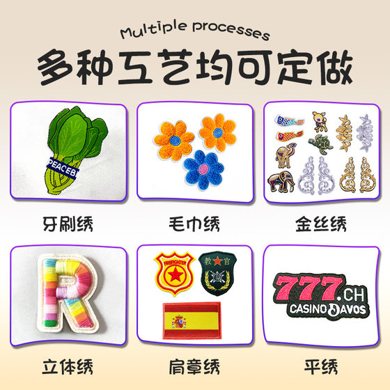 Three-dimensional Cartoon Embroidery Cloth Stickers Computer Embroidery Lock Edge Garment Accessories Patch Stickers Self-adhesive Embroidery Chapter Felt Cloth Stick