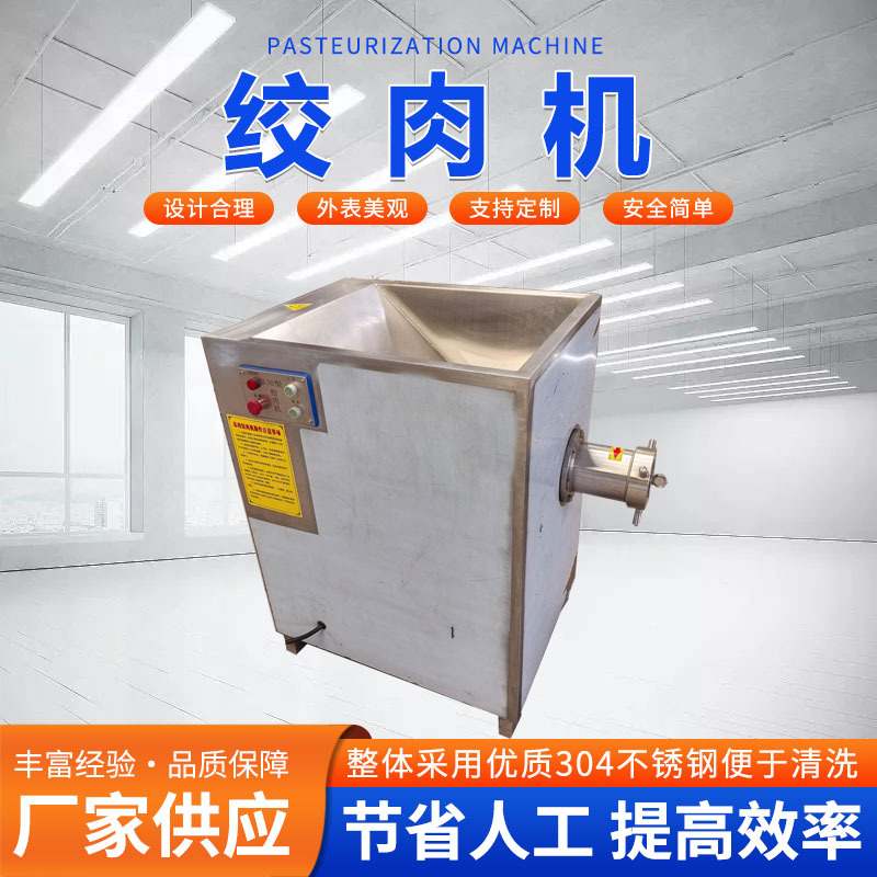 绞肉机商用全自动量化生产线牛肉辣酱加工设备思念水饺绞肉机省电