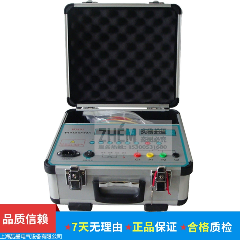 Shanghai Zhuimo BY2531T прибор для измерения сопротивления подключения равнеэлектрического положения, тестер равнеэлектрического уровня, измеритель сопротивления заземления