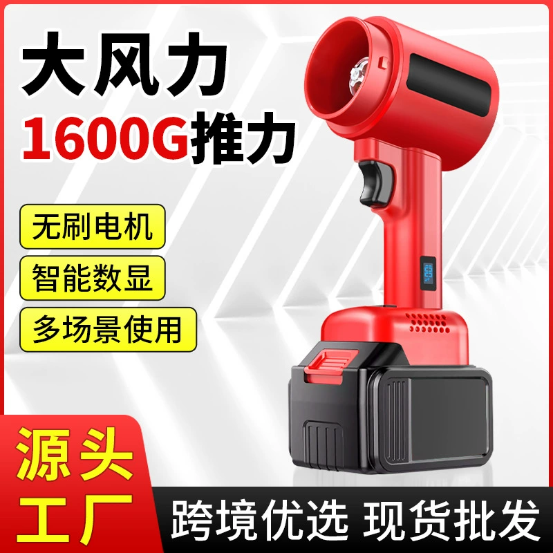 Внешняя торговля оптовая продажа штормовый вентилятор высокой мощности беспроводной жестокий турбинный вентилятор снегоочиститель 64-канальный литиевый вентилятор для выдувания листьев