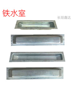 Car Water Tank Iron Water Chamber Copper Sink Excavator Loader Forklift Harvester Generator Set Water Nozzle Iron Box Cover