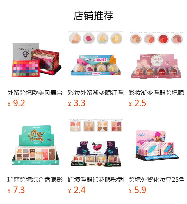 Wholesale of Korean-style cosmetics for teenage girls in stock with a heart-shaped "Bang Bang" four-color eyeshadow, blush, matte, fine glitter and contouring palette full figure