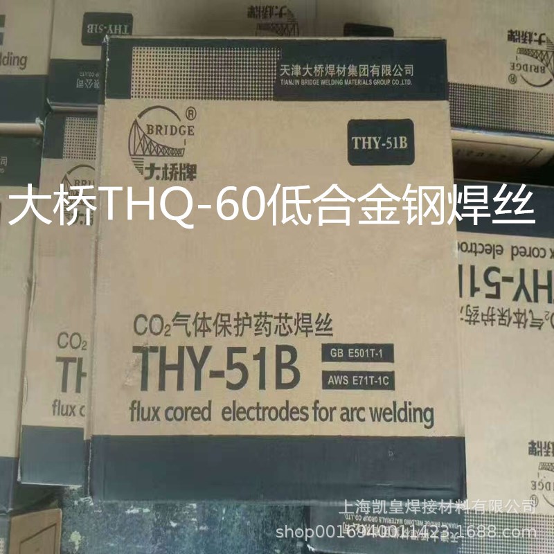 天津大桥THQ-60低合金钢焊丝ER90S-G气保电焊丝1.0 1.2 1.6