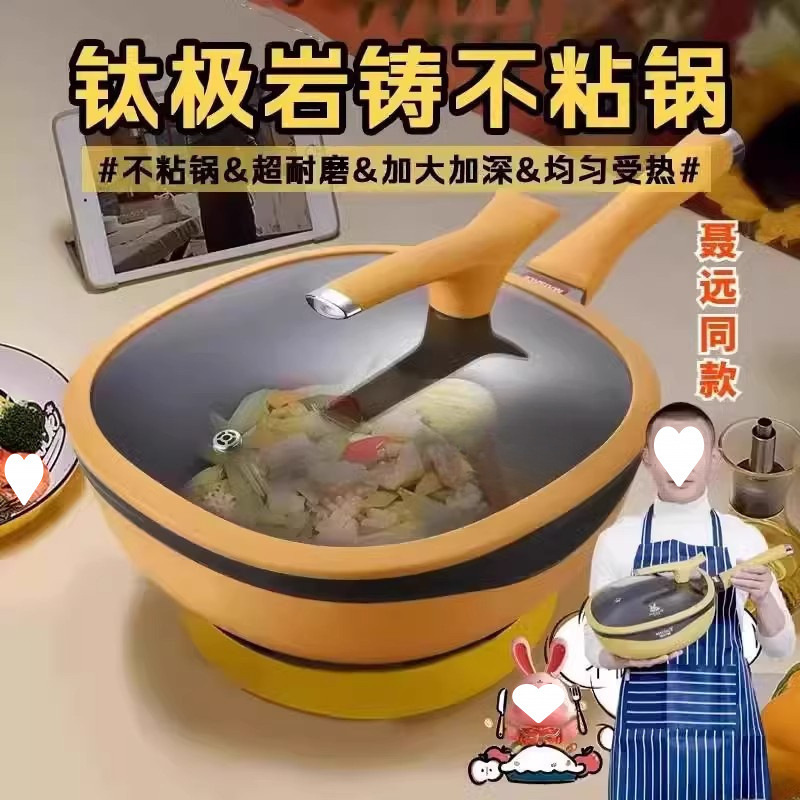 マイバラー同タイプの家庭用チタン極岩鋳造鍋にくっつかない油煙の少ない家庭用ガスレンジの電気ストーブの炒め鍋は長持ちします。|undefined