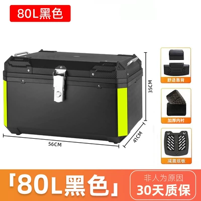 Tail Box, Waterproof Storage Box: Motorcycle trunk - 80l-black-shock-absorbing-base-plate-lining-backrest