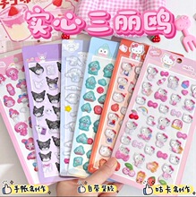 ���Ŀͨ3D���w���������t�Y���N������diyȤζ�b���Ů�N����