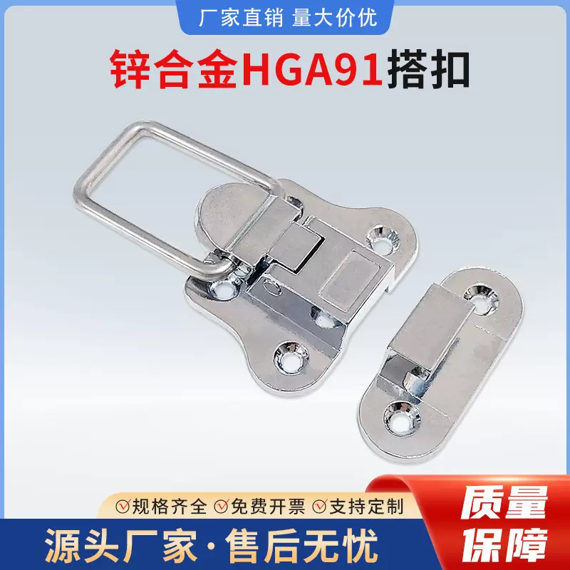 C-PKWSB1工具箱搭扣锌合金加厚弹簧卡扣锁扣 HGA91-40C-20Z高弹力