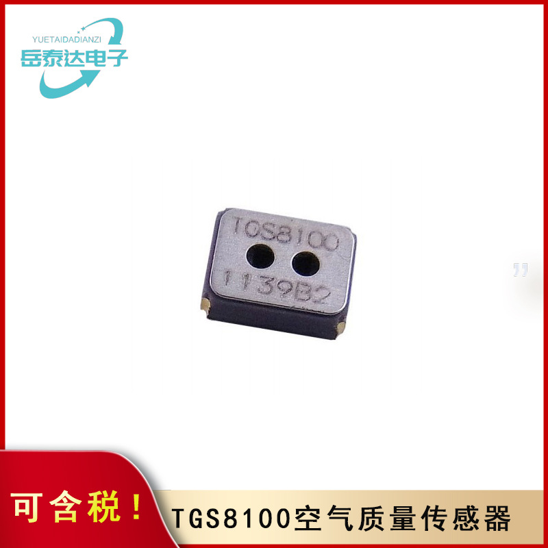 TGS8100日本费加罗FIGARO MEMS空气质量气体传感器 TGS8100