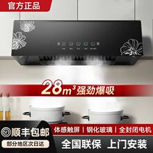 抽油烟机家用厨房中式顶吸老式吸油烟机出租房自动清洗亚马逊