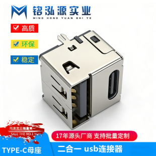 TYPE-C 14P+ USB2.0�B���� �p��ĸ������һ ��ʽֱ�� �~��/�F��