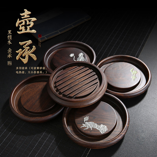 Ebony solid wood pot supporting pot pad teapot mat purple sand pot bracket tray tea set accessories dry bubble table tea ceremony spare parts