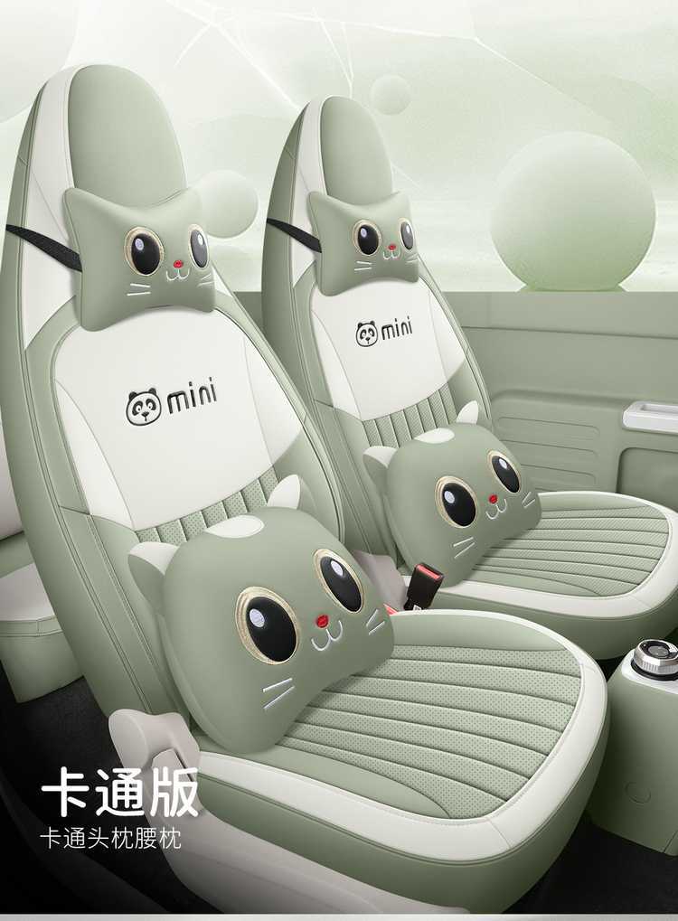 2025 2024 Panda Mini Mini Special Car Seat Cover Knight Four-Season All-Inclusive Cushion Seat Cover Seat Cushion
