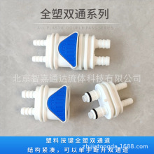 CPC型双通道快速断开接头DPCD17004 DPCD22006内部带止回阀