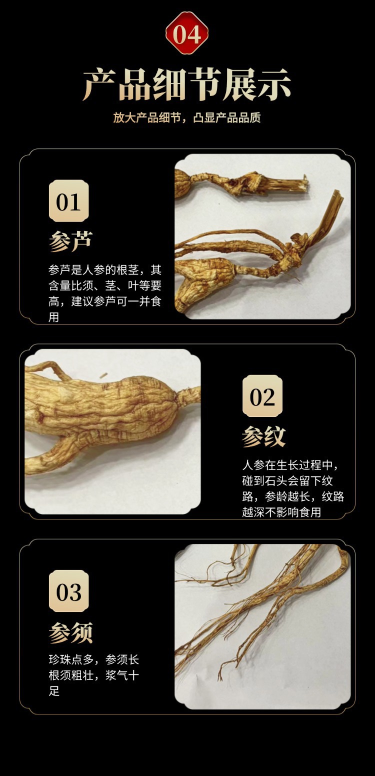 Forest Grown Ginseng Seeds 18-20 Years Dried Root Slices for Cooking and Decoction quality and texture