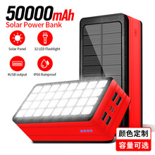 私模新款50000毫安太阳能充电宝大容量32灯珠露营灯移动电源厂家