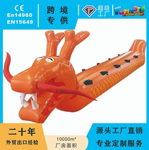 Cross-Border Racing Body Intelligence Sensory Training Equipment Outdoor Parent-Child Team Building Expansion Game Inflatable Dry Land Dragon Boat