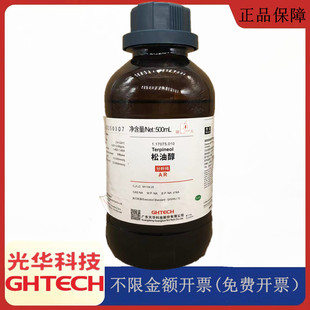 ���A�Ƽ��A��ԇ�� ���ʹ� ������AR500ml���Wԇ�� CAS:8000-41-7